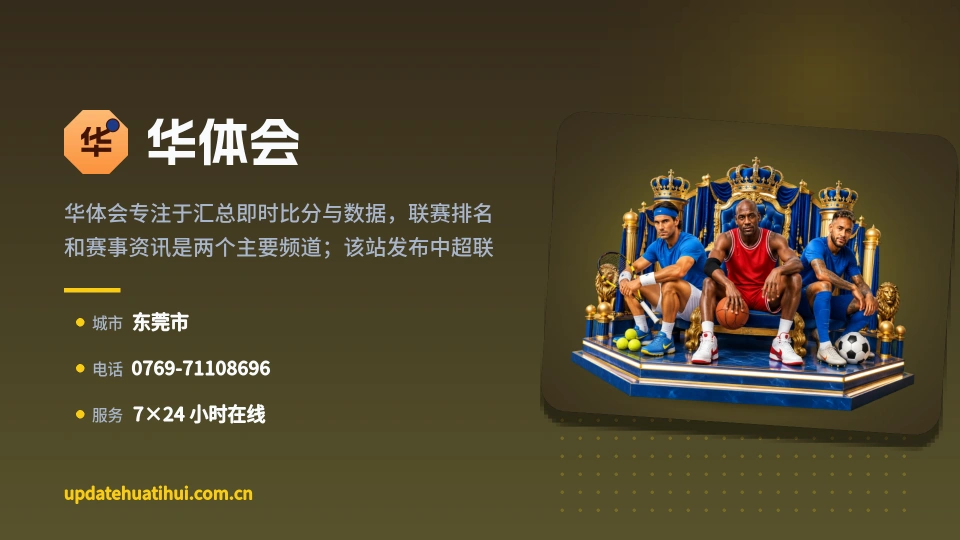 发现华体会